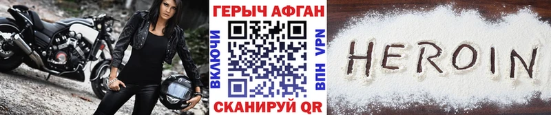 Героин Heroin  дарнет шоп  Ишимбай 